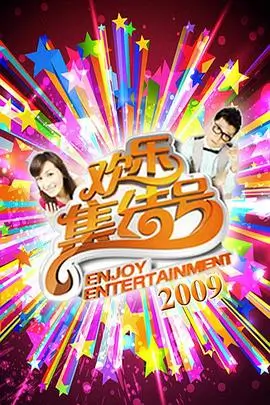 山海食记综艺节目免费在线观看